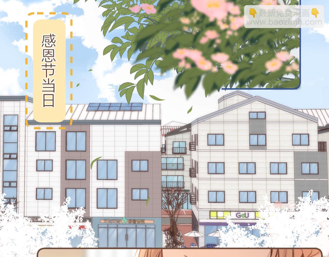 《偷偷藏不住-热播剧同名漫画》第二季05 拉哥哥起来 第43页