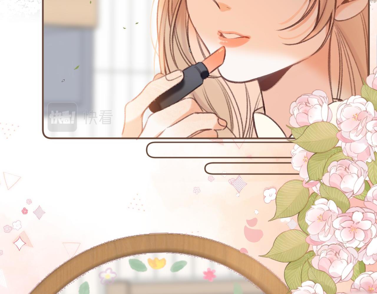 《偷偷藏不住-热播剧同名漫画》第二季05 拉哥哥起来 第44页