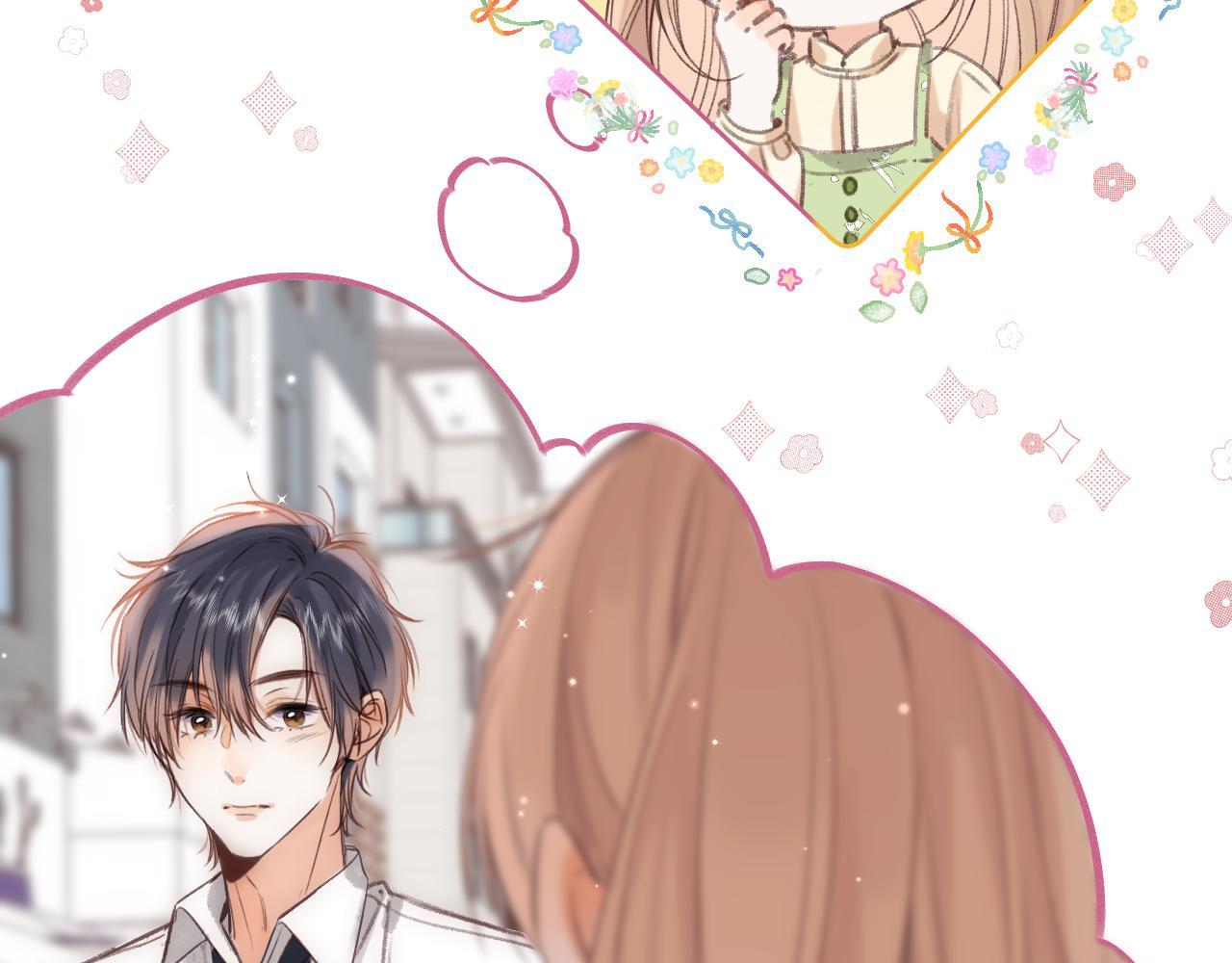 《偷偷藏不住-热播剧同名漫画》第二季05 拉哥哥起来 第49页
