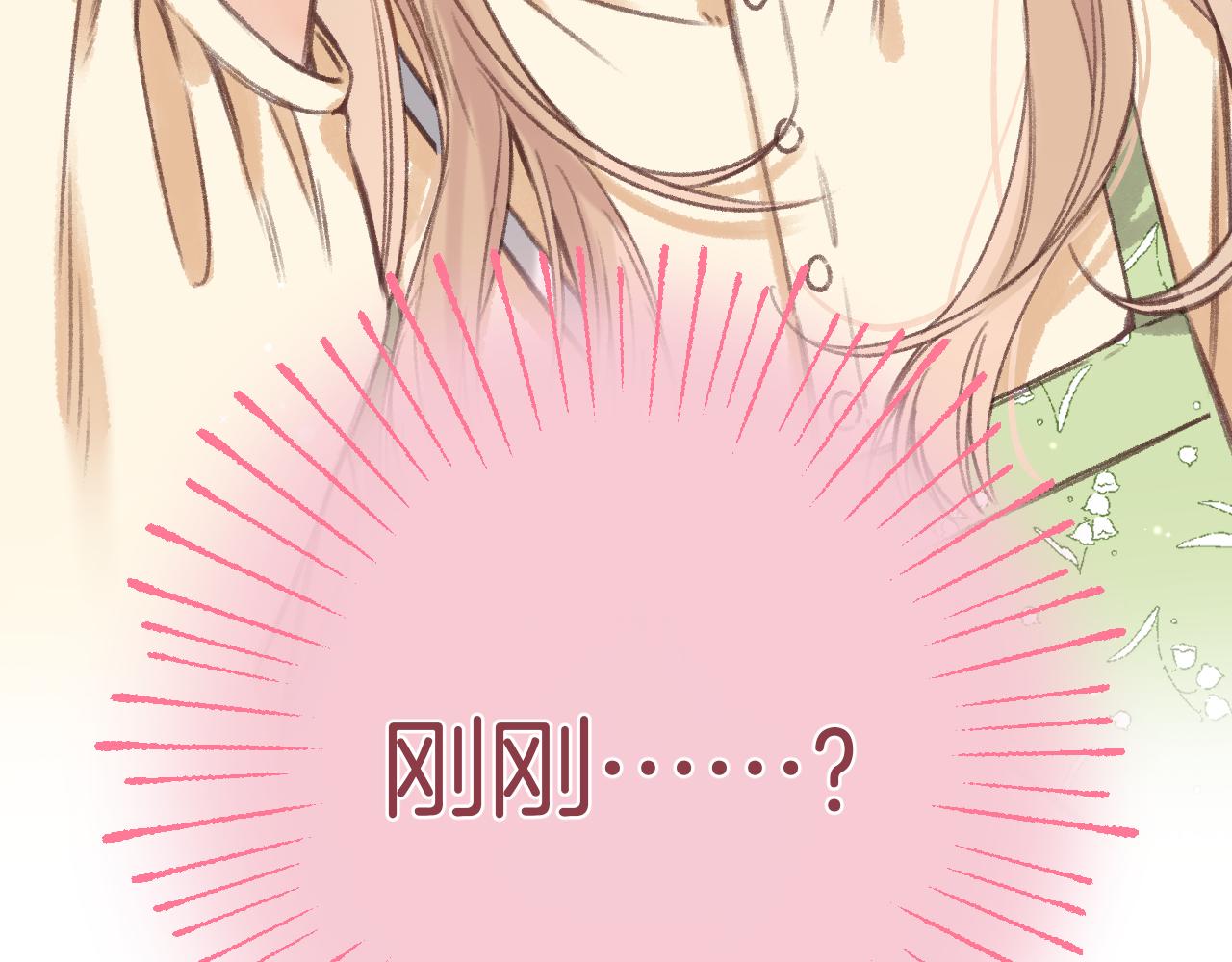 《偷偷藏不住-热播剧同名漫画》第二季06 阑尾炎 第12页