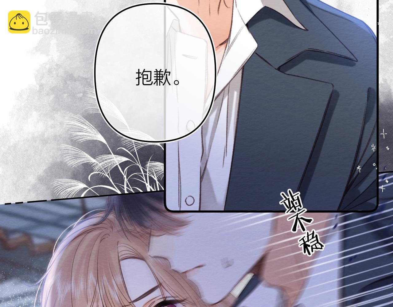 《偷偷藏不住-热播剧同名漫画》第二季06 阑尾炎 第15页