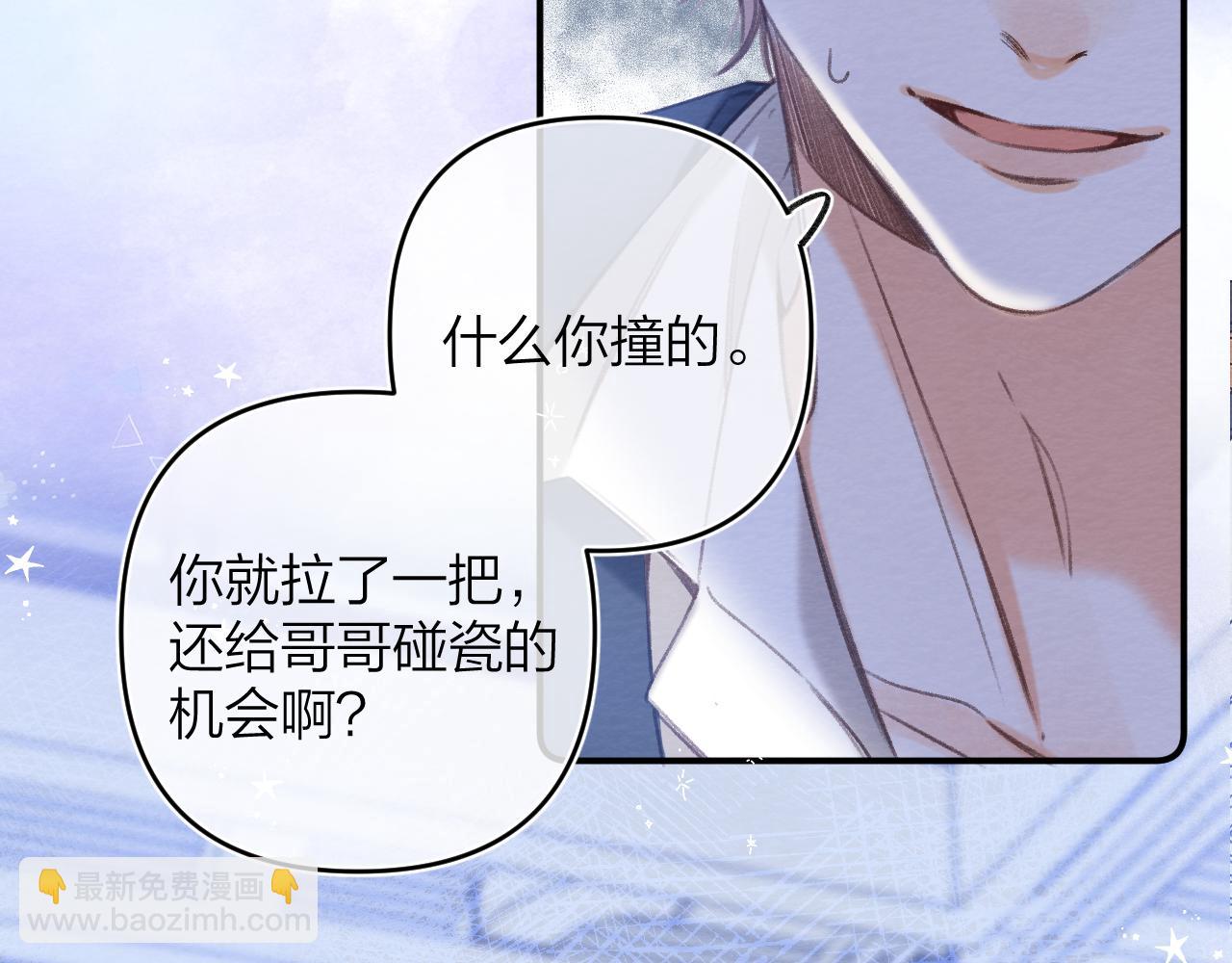 《偷偷藏不住-热播剧同名漫画》第二季06 阑尾炎 第19页