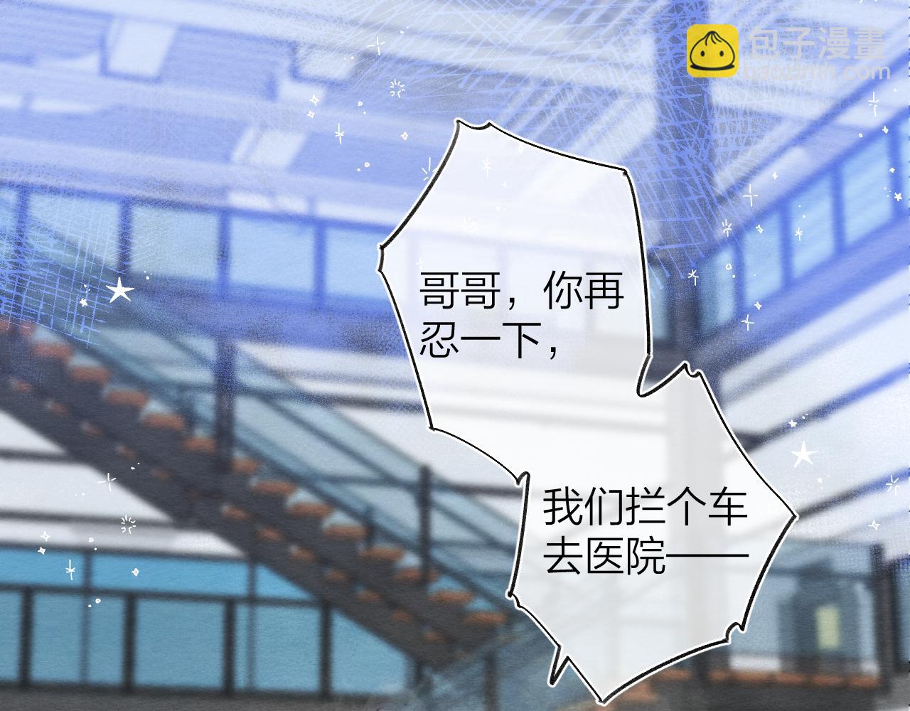 《偷偷藏不住-热播剧同名漫画》第二季06 阑尾炎 第20页