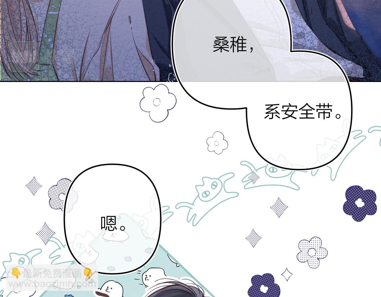 《偷偷藏不住-热播剧同名漫画》第二季06 阑尾炎 第26页