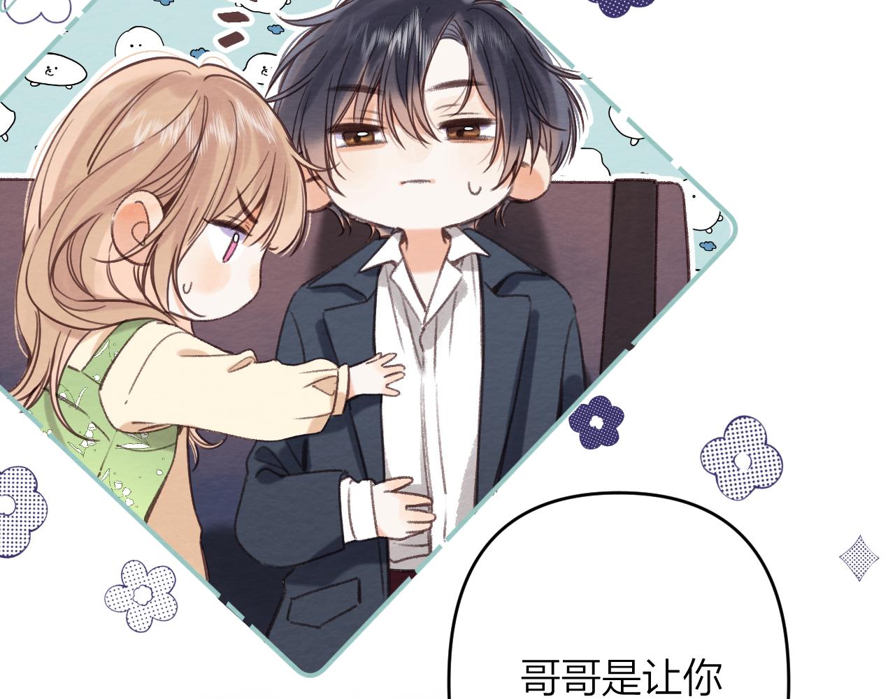 《偷偷藏不住-热播剧同名漫画》第二季06 阑尾炎 第27页
