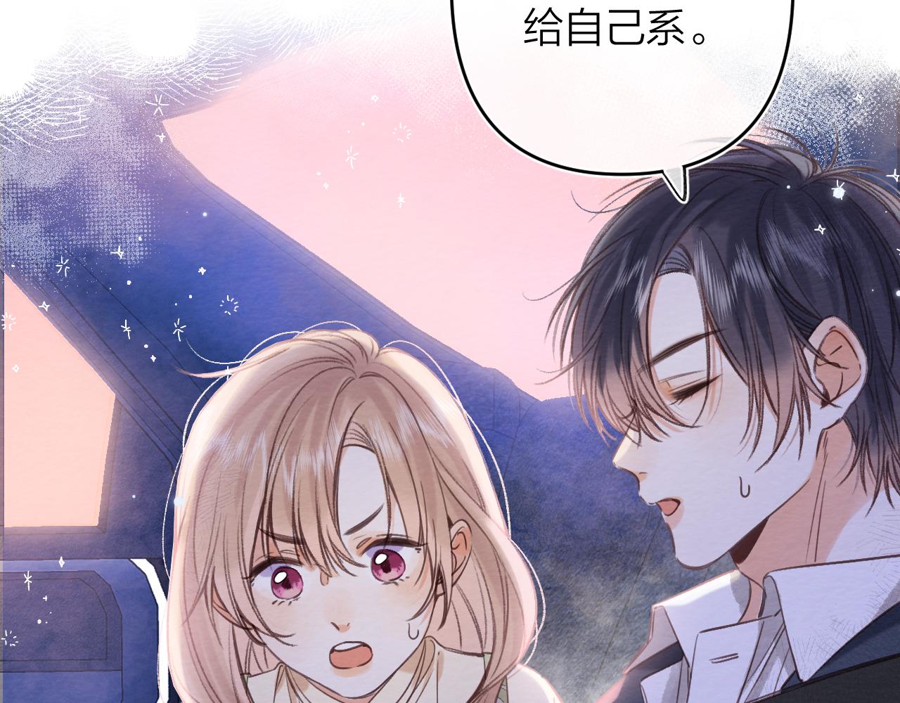 《偷偷藏不住-热播剧同名漫画》第二季06 阑尾炎 第28页