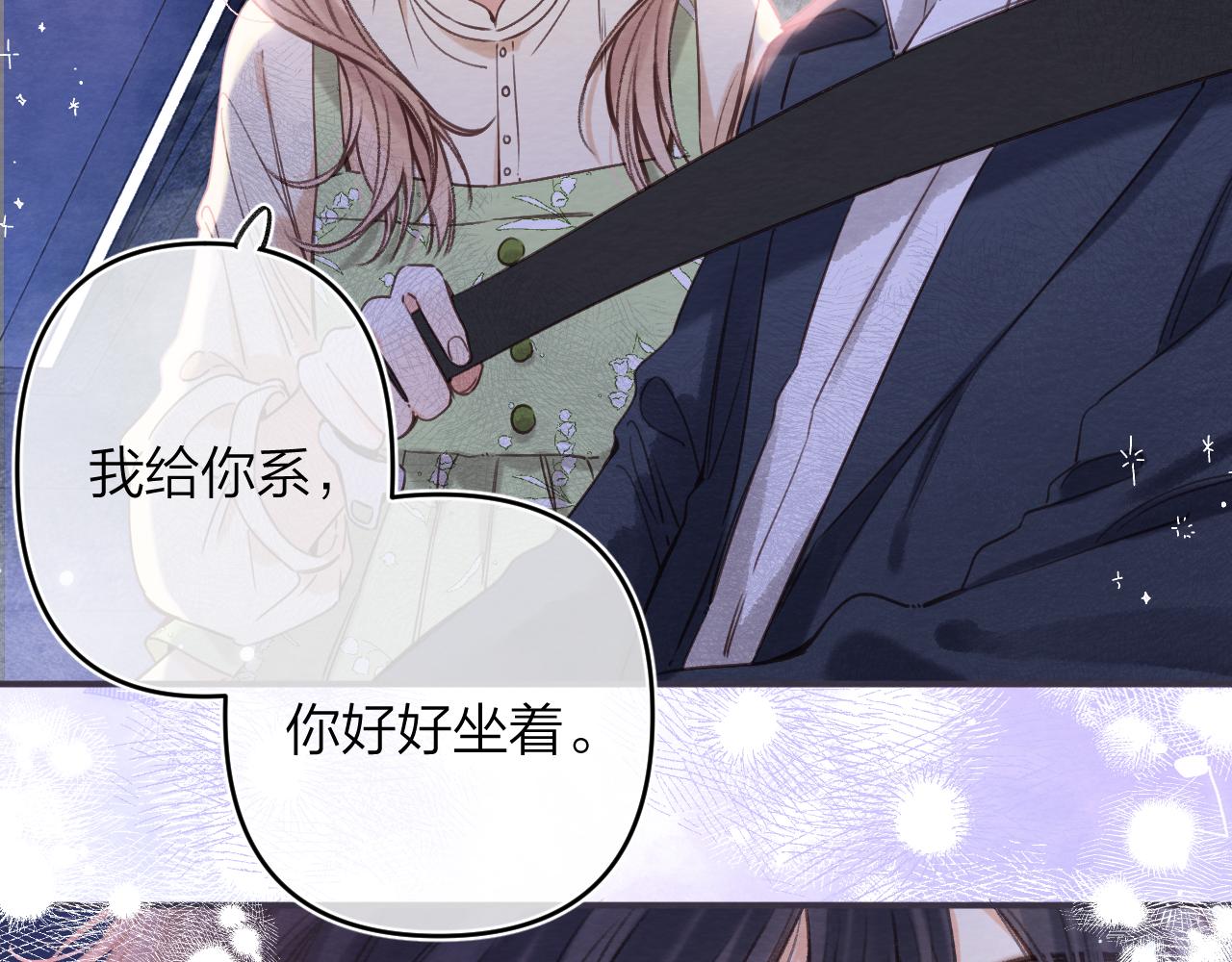 《偷偷藏不住-热播剧同名漫画》第二季06 阑尾炎 第29页