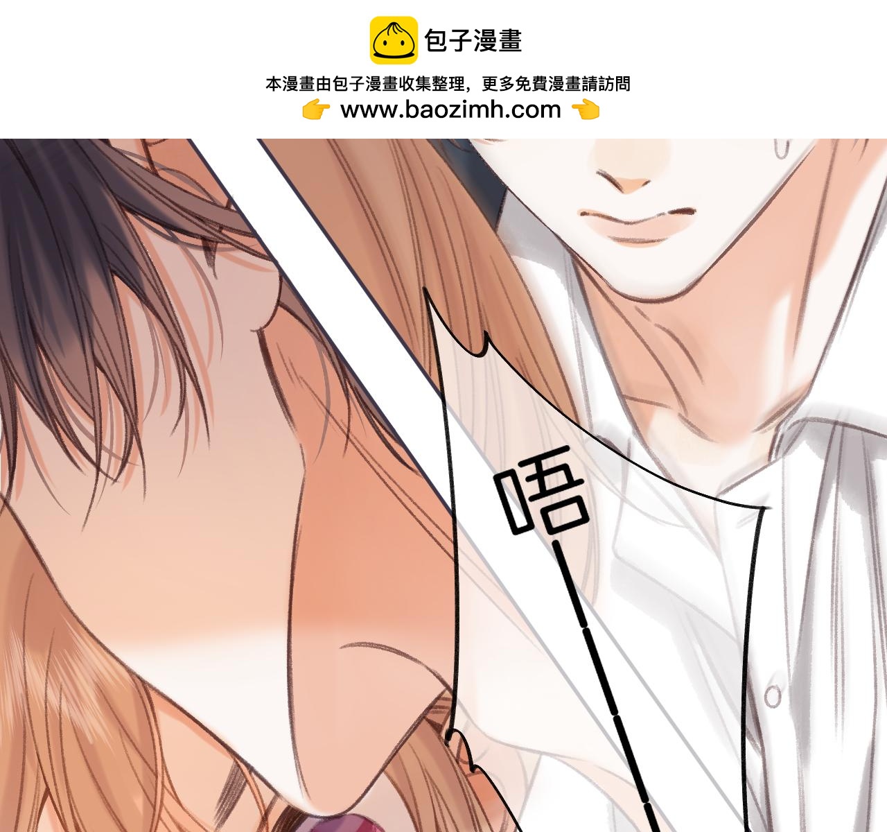 《偷偷藏不住-热播剧同名漫画》第二季06 阑尾炎 第2页