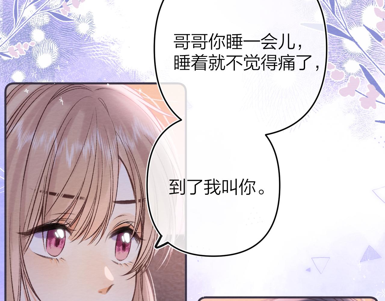 《偷偷藏不住-热播剧同名漫画》第二季06 阑尾炎 第34页