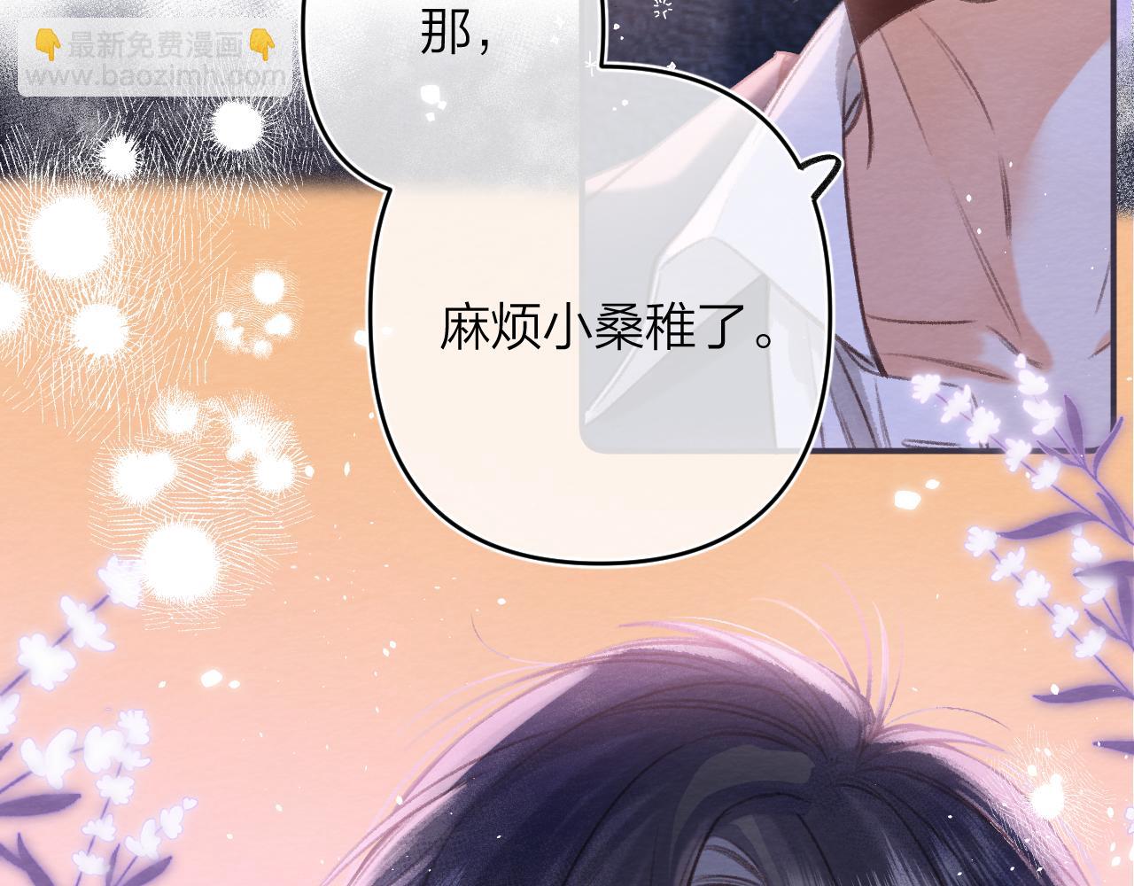 《偷偷藏不住-热播剧同名漫画》第二季06 阑尾炎 第36页
