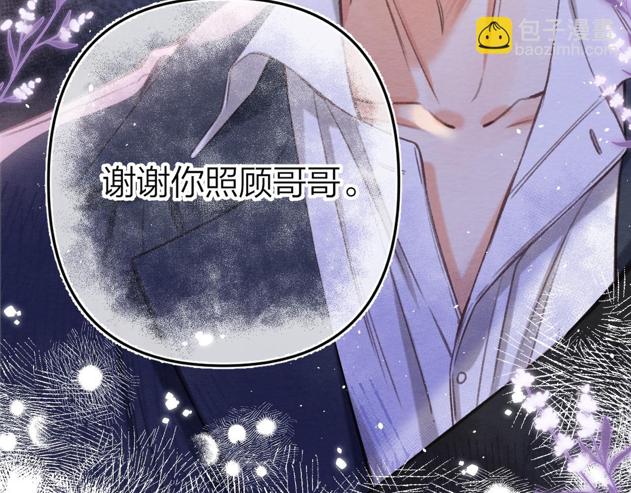 《偷偷藏不住-热播剧同名漫画》第二季06 阑尾炎 第38页