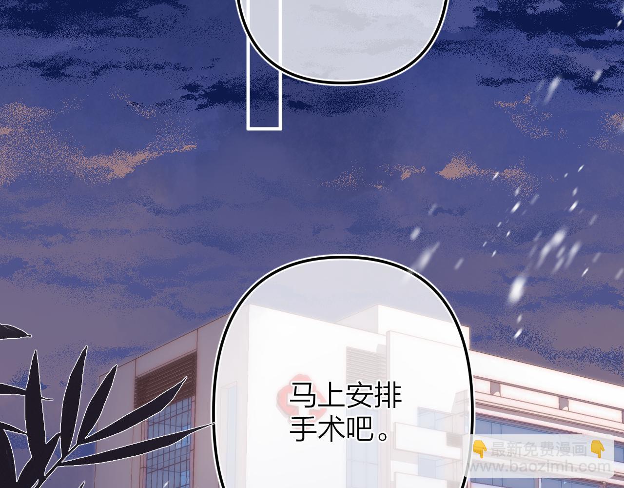 《偷偷藏不住-热播剧同名漫画》第二季06 阑尾炎 第42页