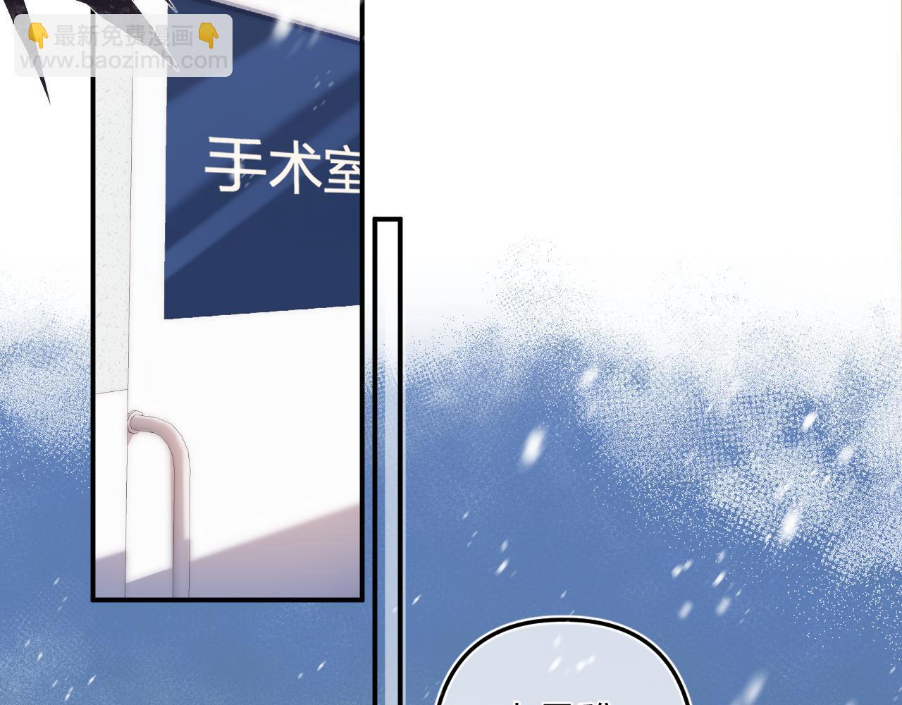 《偷偷藏不住-热播剧同名漫画》第二季06 阑尾炎 第44页