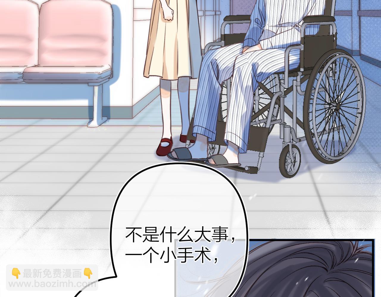 《偷偷藏不住-热播剧同名漫画》第二季06 阑尾炎 第46页