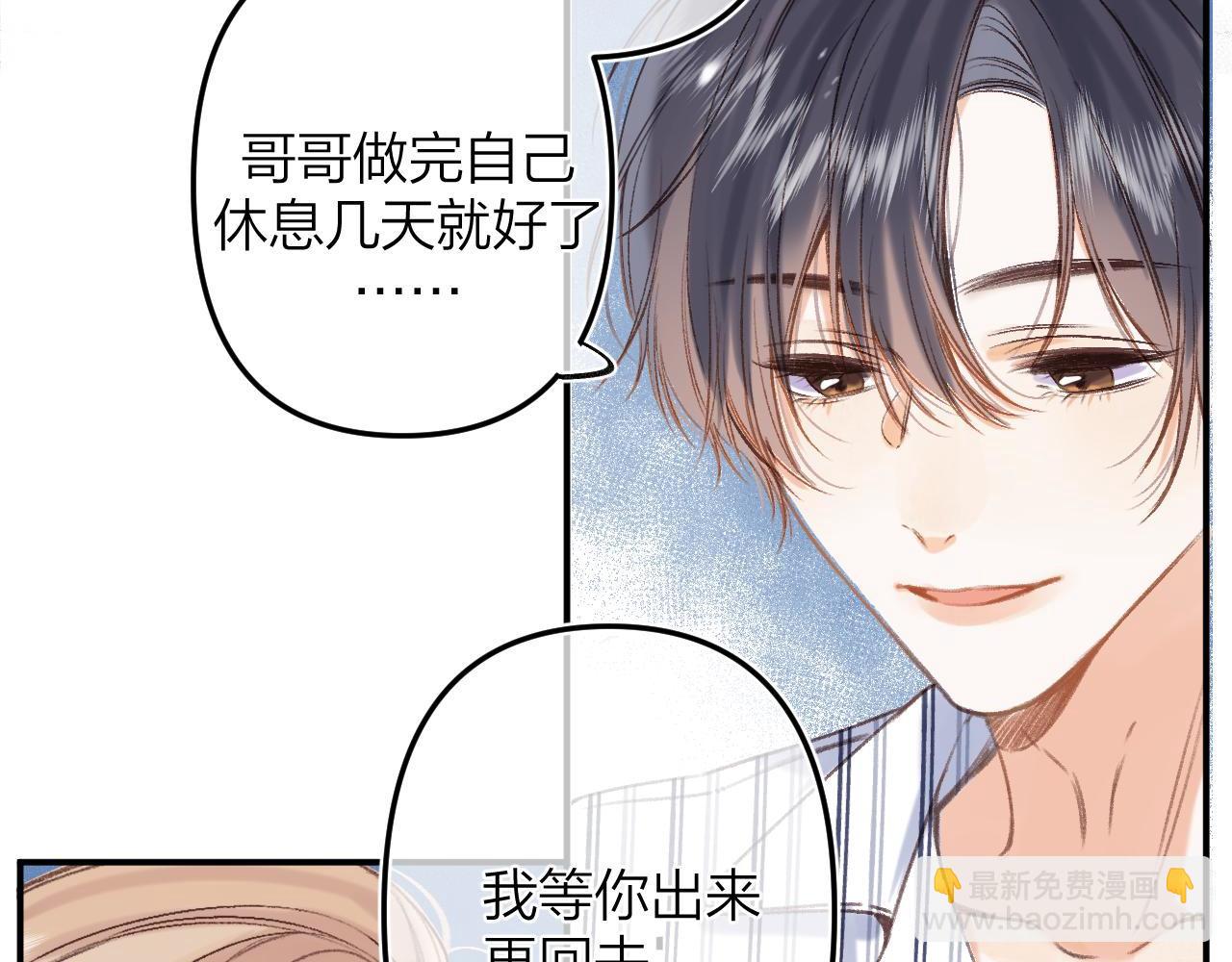 《偷偷藏不住-热播剧同名漫画》第二季06 阑尾炎 第47页