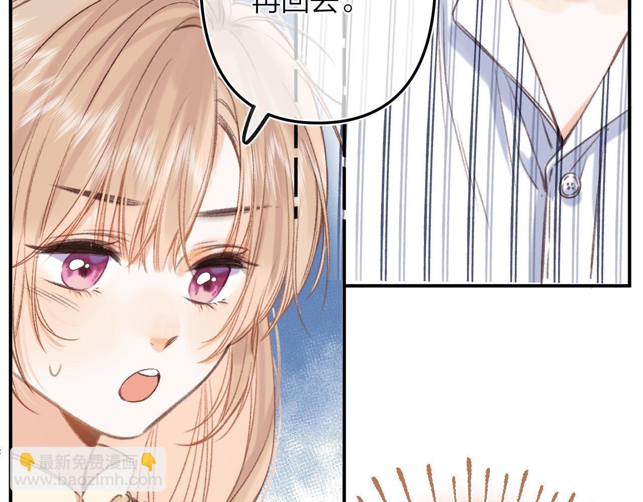 《偷偷藏不住-热播剧同名漫画》第二季06 阑尾炎 第48页