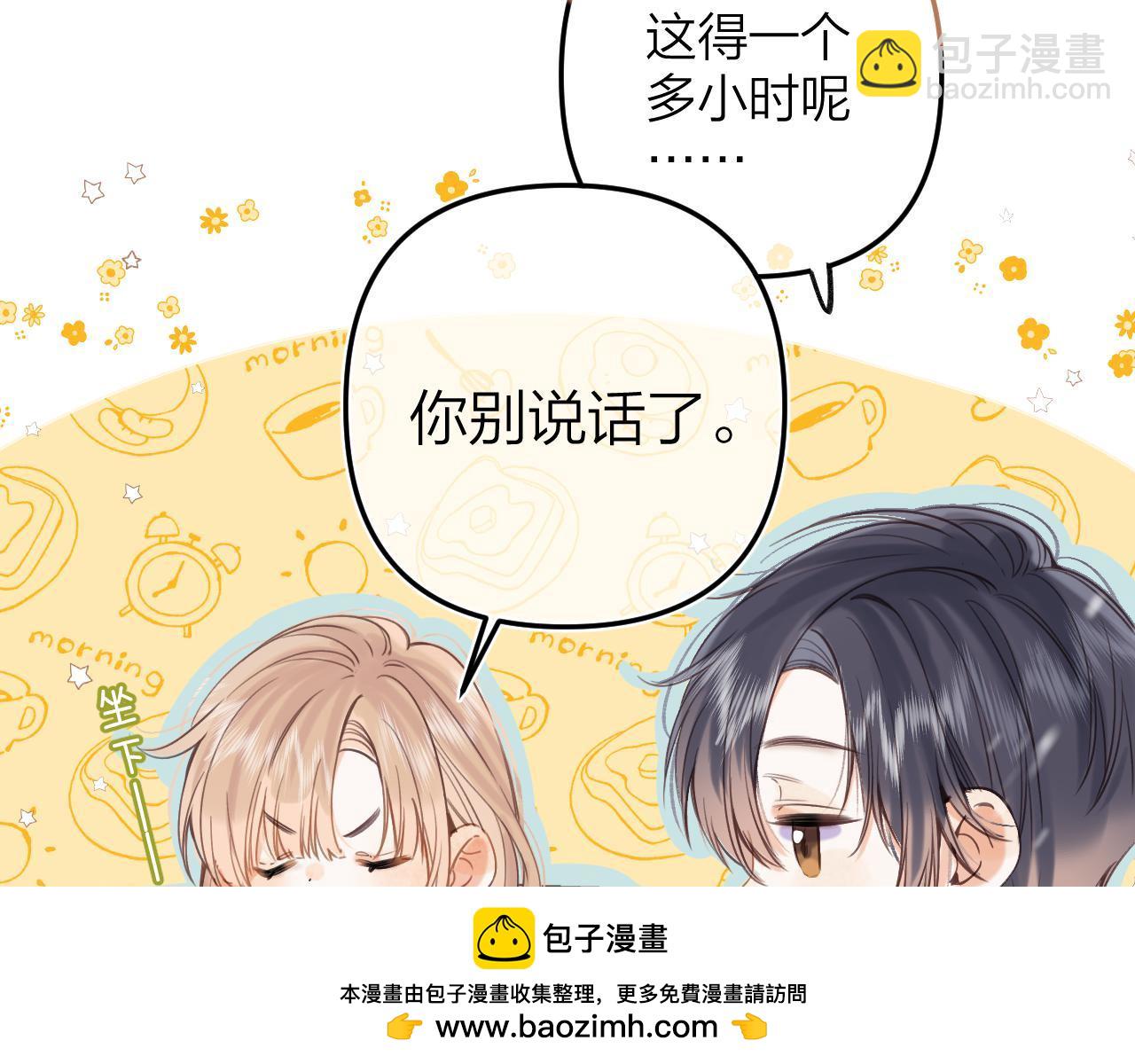 《偷偷藏不住-热播剧同名漫画》第二季06 阑尾炎 第50页
