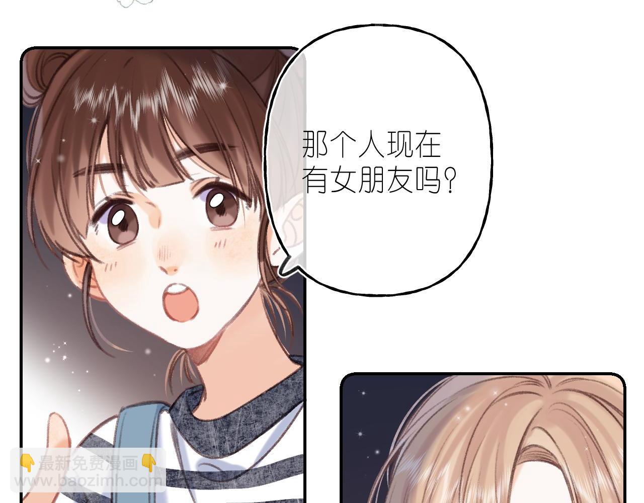《偷偷藏不住-热播剧同名漫画》第二季04 她还喜欢他吗？ 第10页
