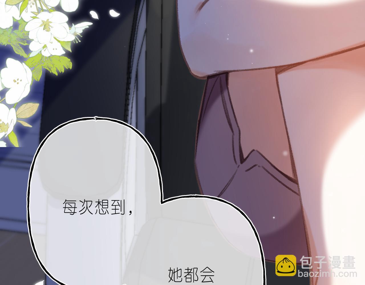 《偷偷藏不住-热播剧同名漫画》第二季04 她还喜欢他吗？ 第19页