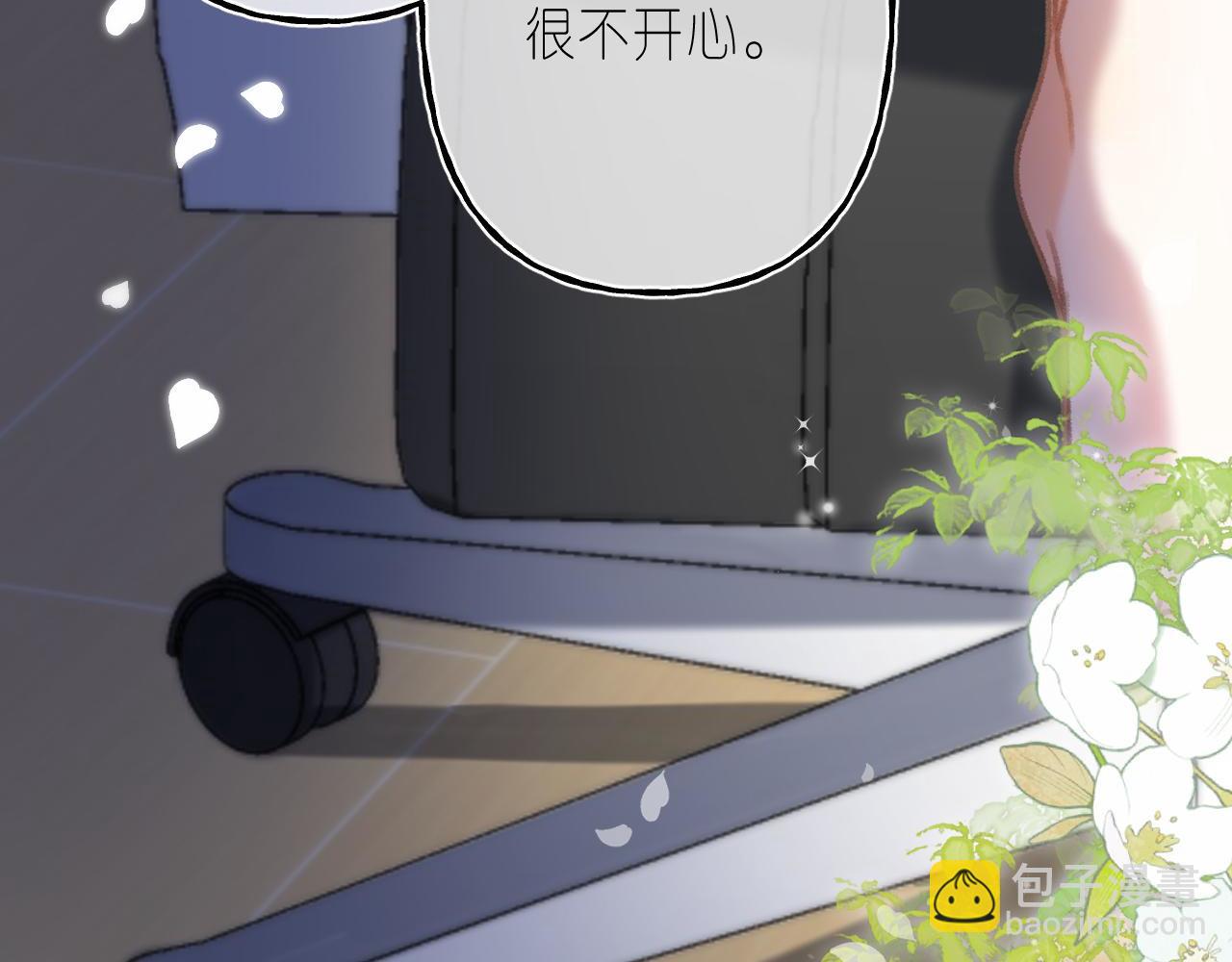 《偷偷藏不住-热播剧同名漫画》第二季04 她还喜欢他吗？ 第20页