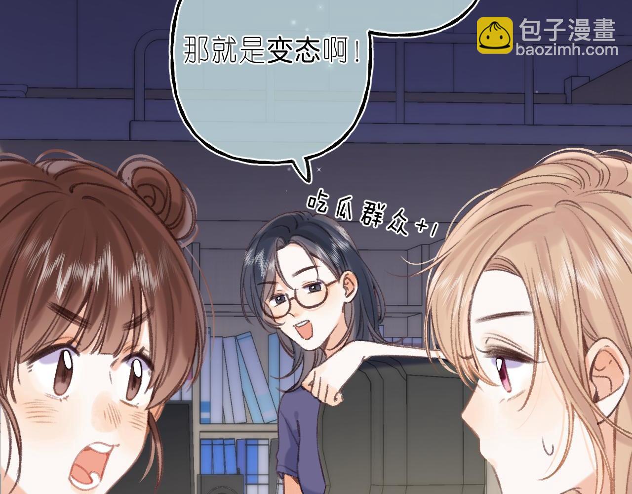 《偷偷藏不住-热播剧同名漫画》第二季04 她还喜欢他吗？ 第24页