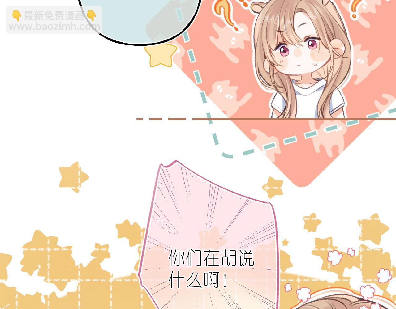《偷偷藏不住-热播剧同名漫画》第二季04 她还喜欢他吗？ 第27页