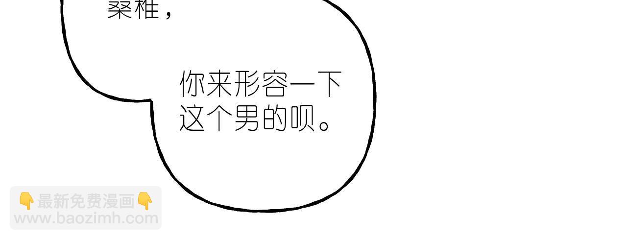 《偷偷藏不住-热播剧同名漫画》第二季04 她还喜欢他吗？ 第29页