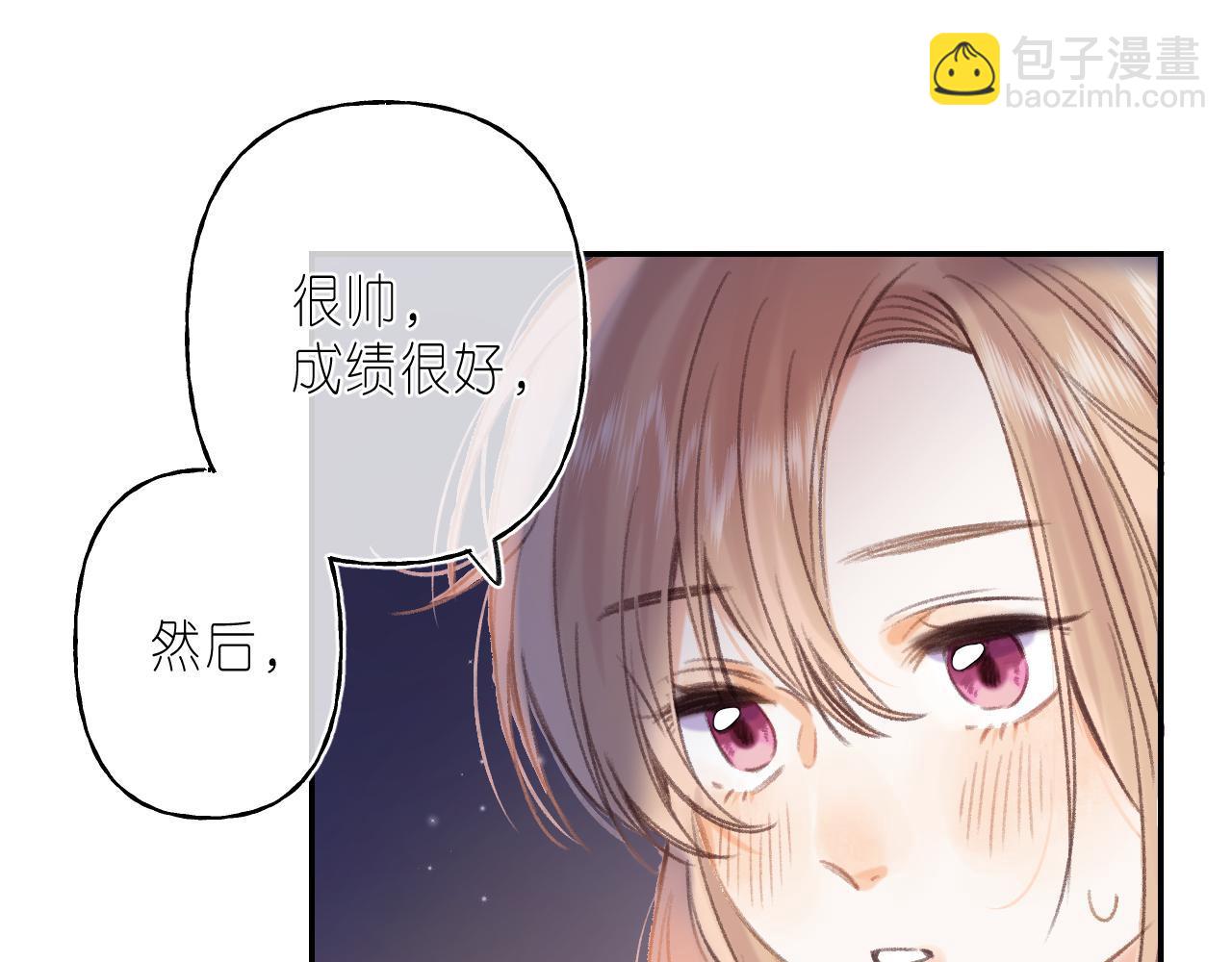 《偷偷藏不住-热播剧同名漫画》第二季04 她还喜欢他吗？ 第30页