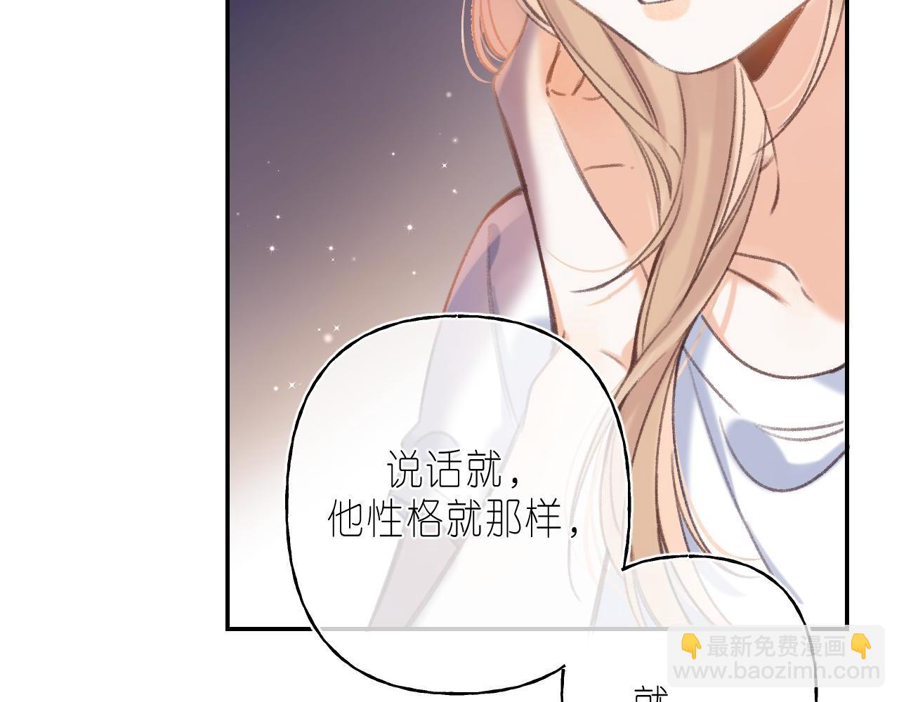 《偷偷藏不住-热播剧同名漫画》第二季04 她还喜欢他吗？ 第31页