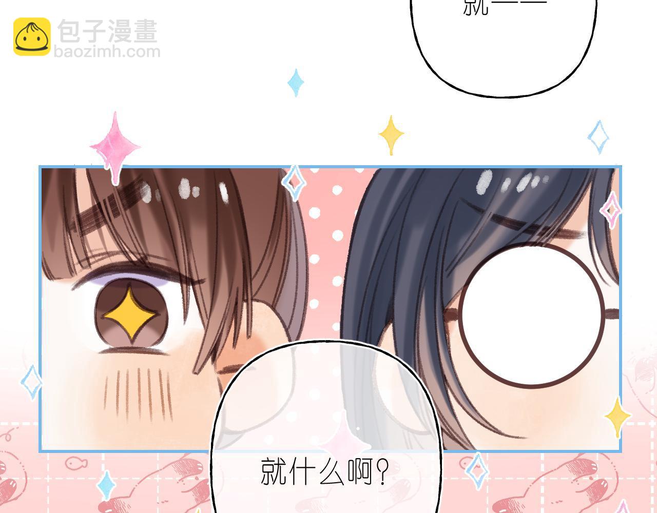《偷偷藏不住-热播剧同名漫画》第二季04 她还喜欢他吗？ 第32页