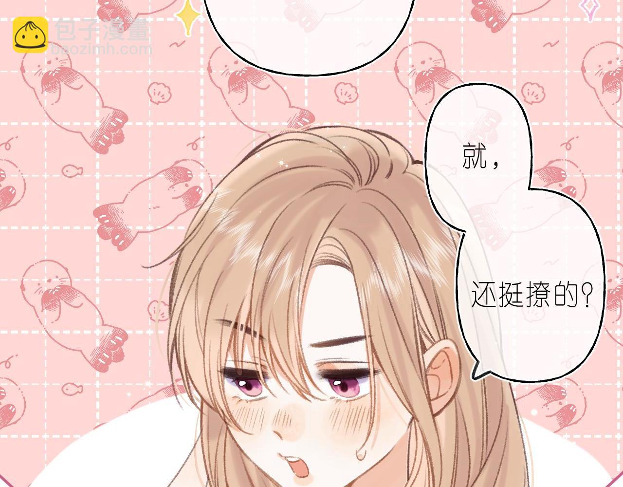 《偷偷藏不住-热播剧同名漫画》第二季04 她还喜欢他吗？ 第33页