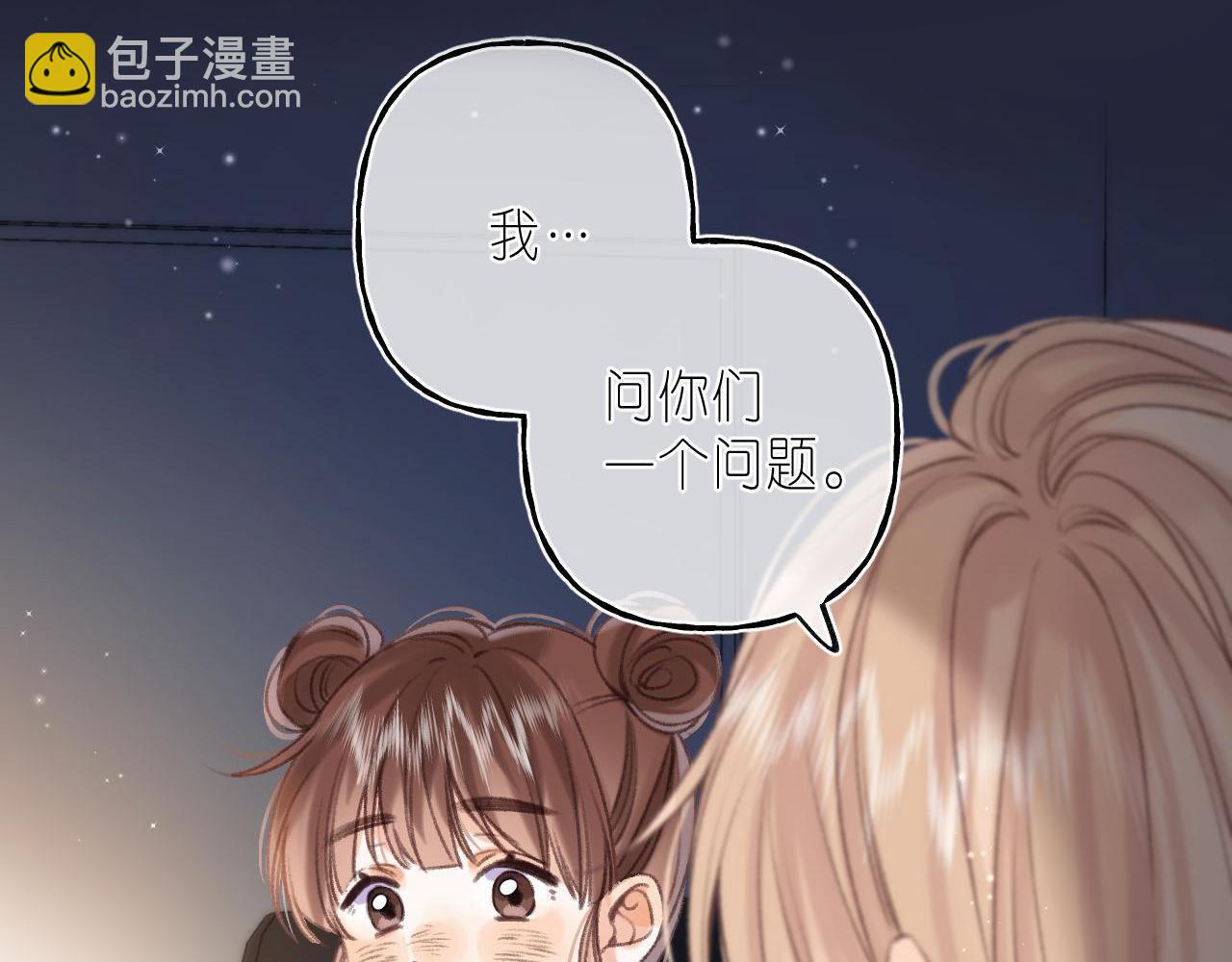 《偷偷藏不住-热播剧同名漫画》第二季04 她还喜欢他吗？ 第3页