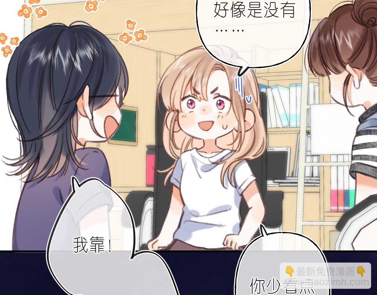 《偷偷藏不住-热播剧同名漫画》第二季04 她还喜欢他吗？ 第40页