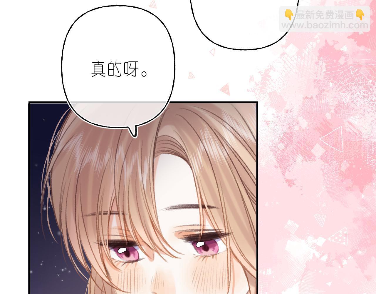 《偷偷藏不住-热播剧同名漫画》第二季04 她还喜欢他吗？ 第44页