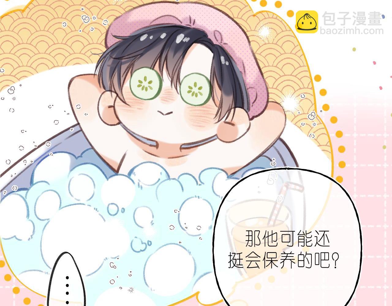 《偷偷藏不住-热播剧同名漫画》第二季04 她还喜欢他吗？ 第47页