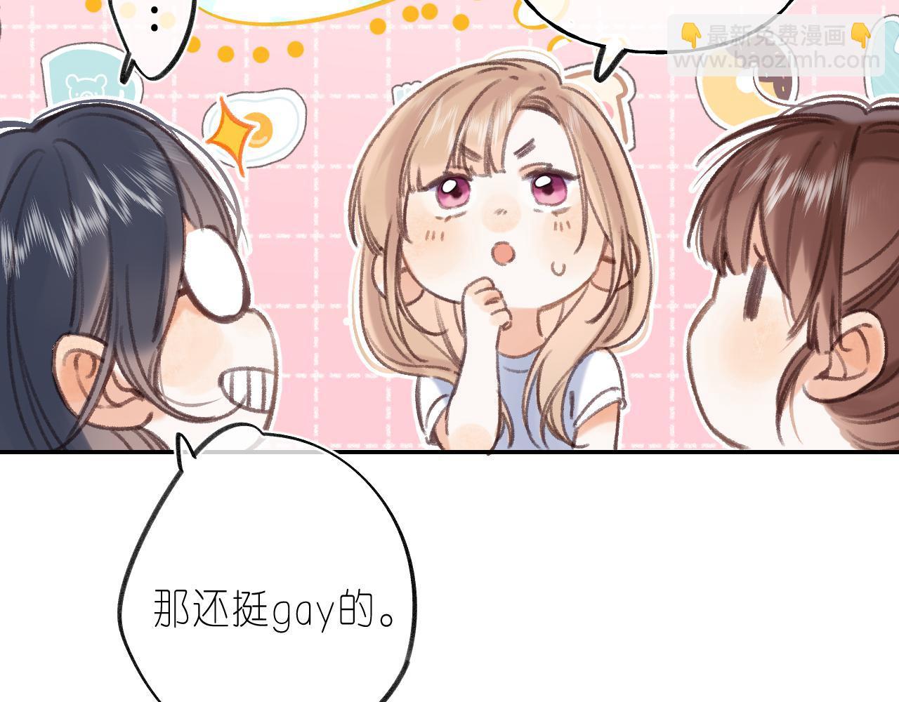 《偷偷藏不住-热播剧同名漫画》第二季04 她还喜欢他吗？ 第48页