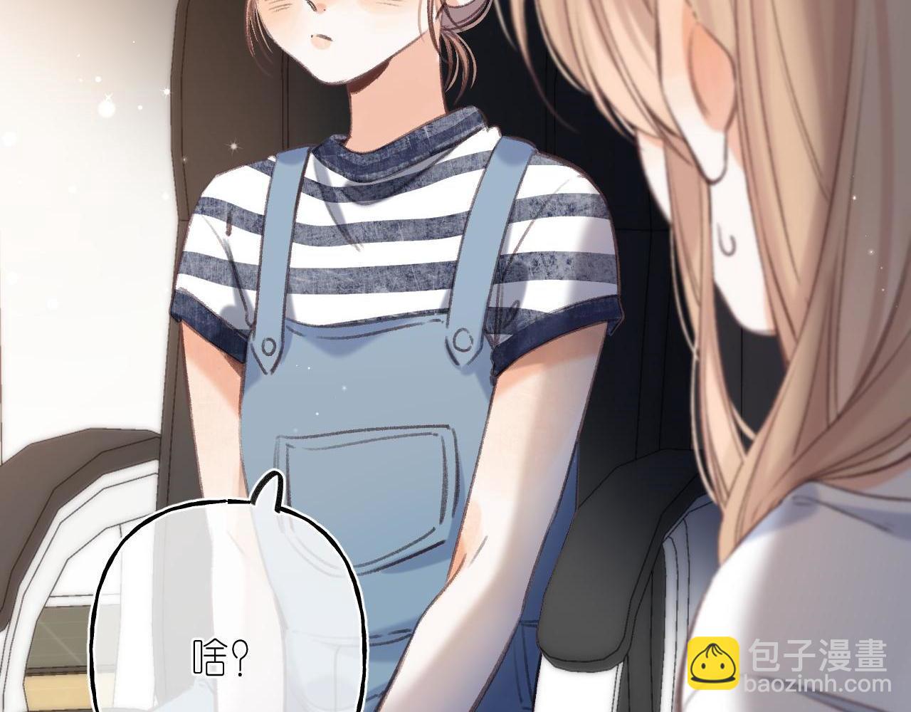 《偷偷藏不住-热播剧同名漫画》第二季04 她还喜欢他吗？ 第4页