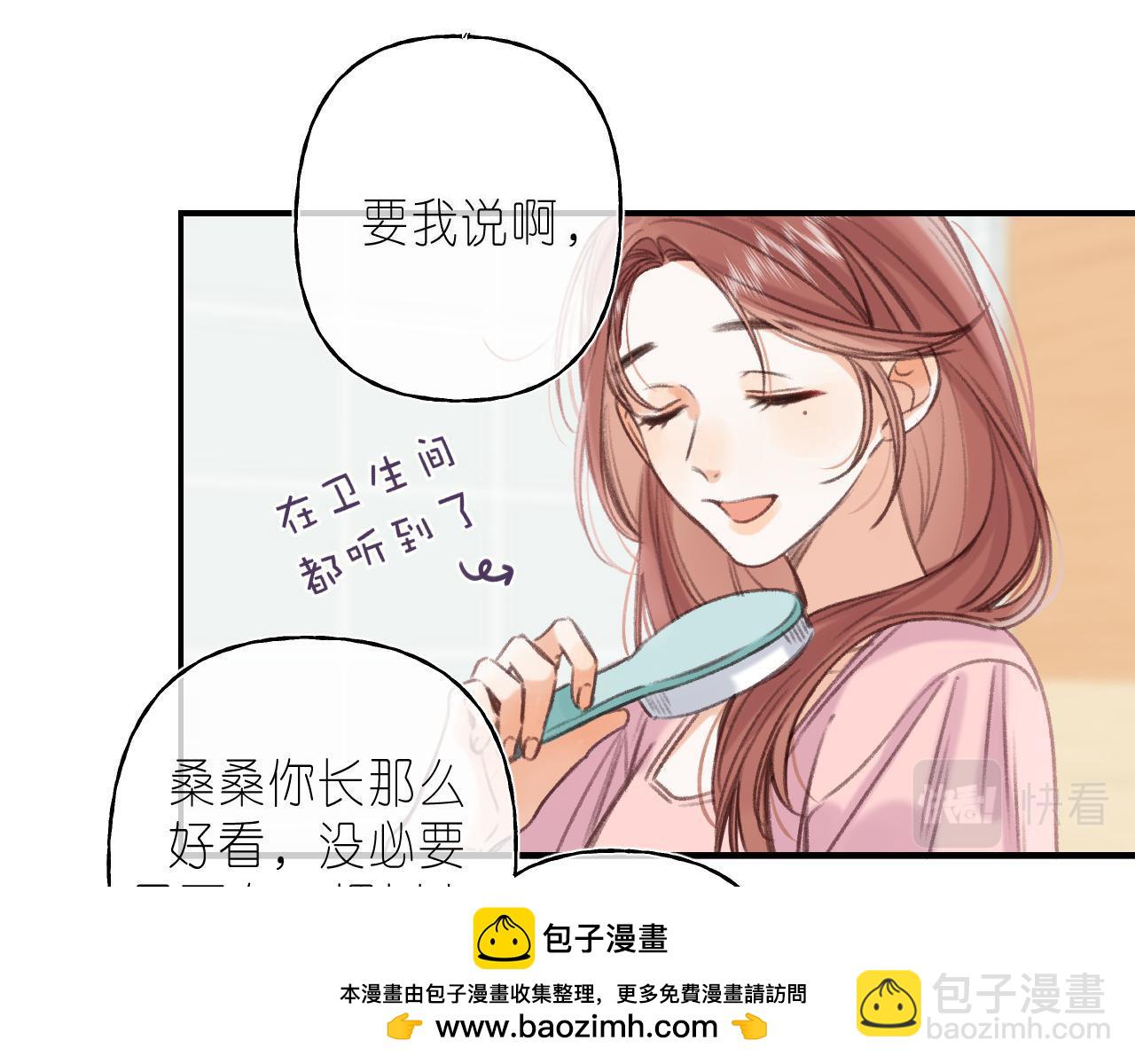 《偷偷藏不住-热播剧同名漫画》第二季04 她还喜欢他吗？ 第50页