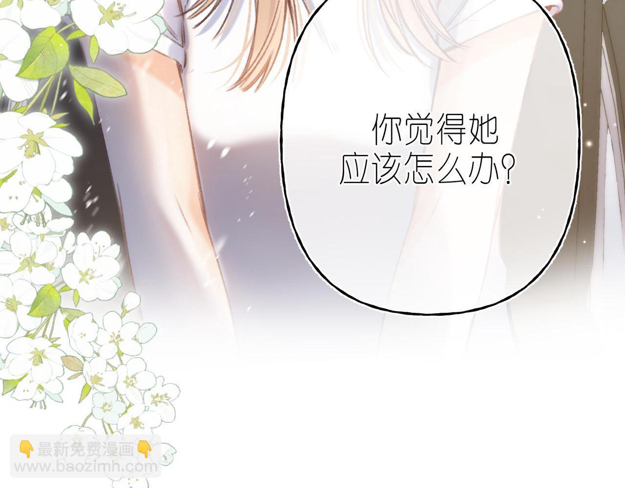 《偷偷藏不住-热播剧同名漫画》第二季04 她还喜欢他吗？ 第9页