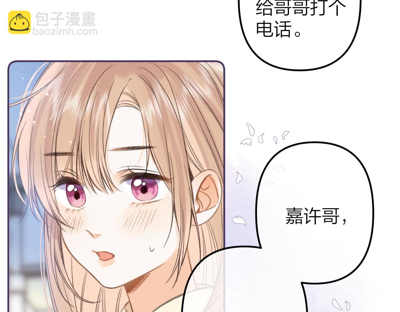 《偷偷藏不住-热播剧同名漫画》第二季07 你这个80后 第10页
