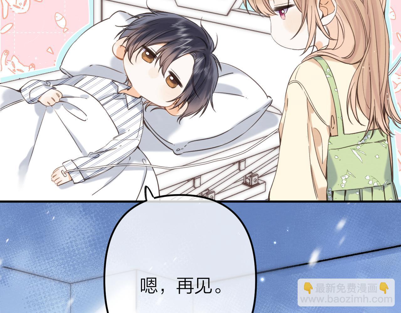 《偷偷藏不住-热播剧同名漫画》第二季07 你这个80后 第17页