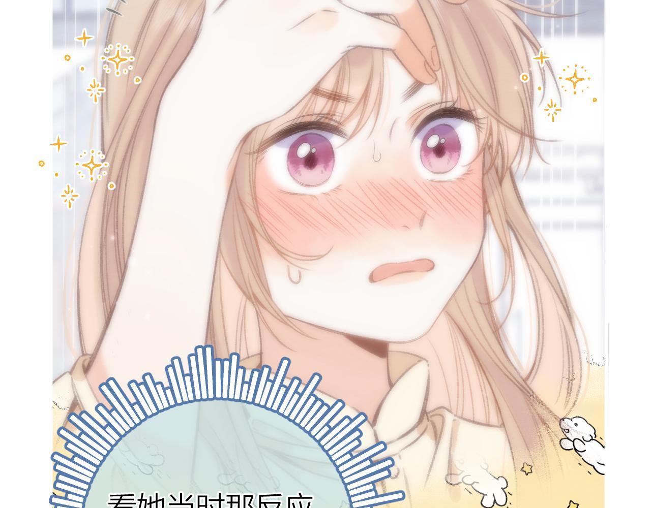 《偷偷藏不住-热播剧同名漫画》第二季07 你这个80后 第25页