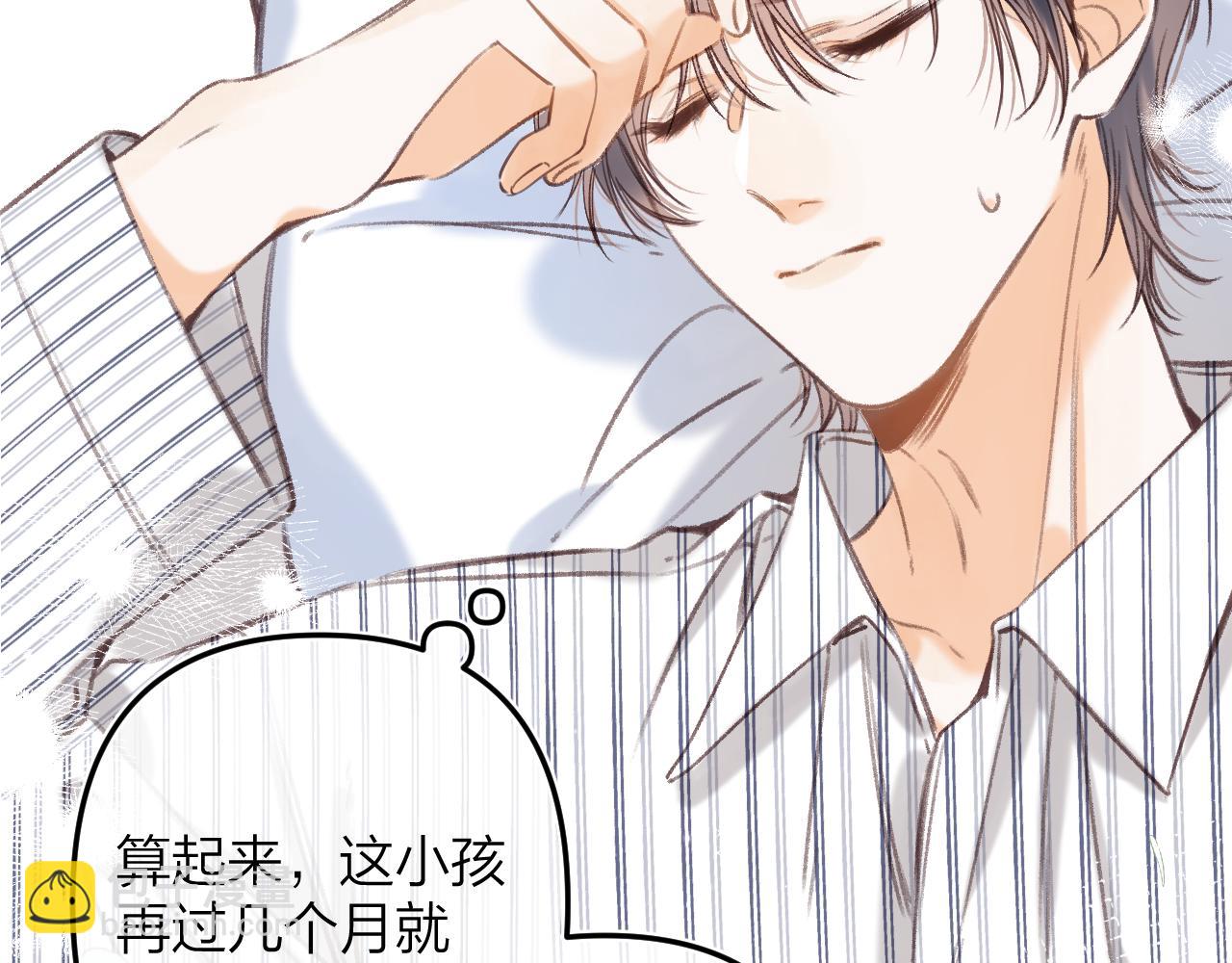 《偷偷藏不住-热播剧同名漫画》第二季07 你这个80后 第29页