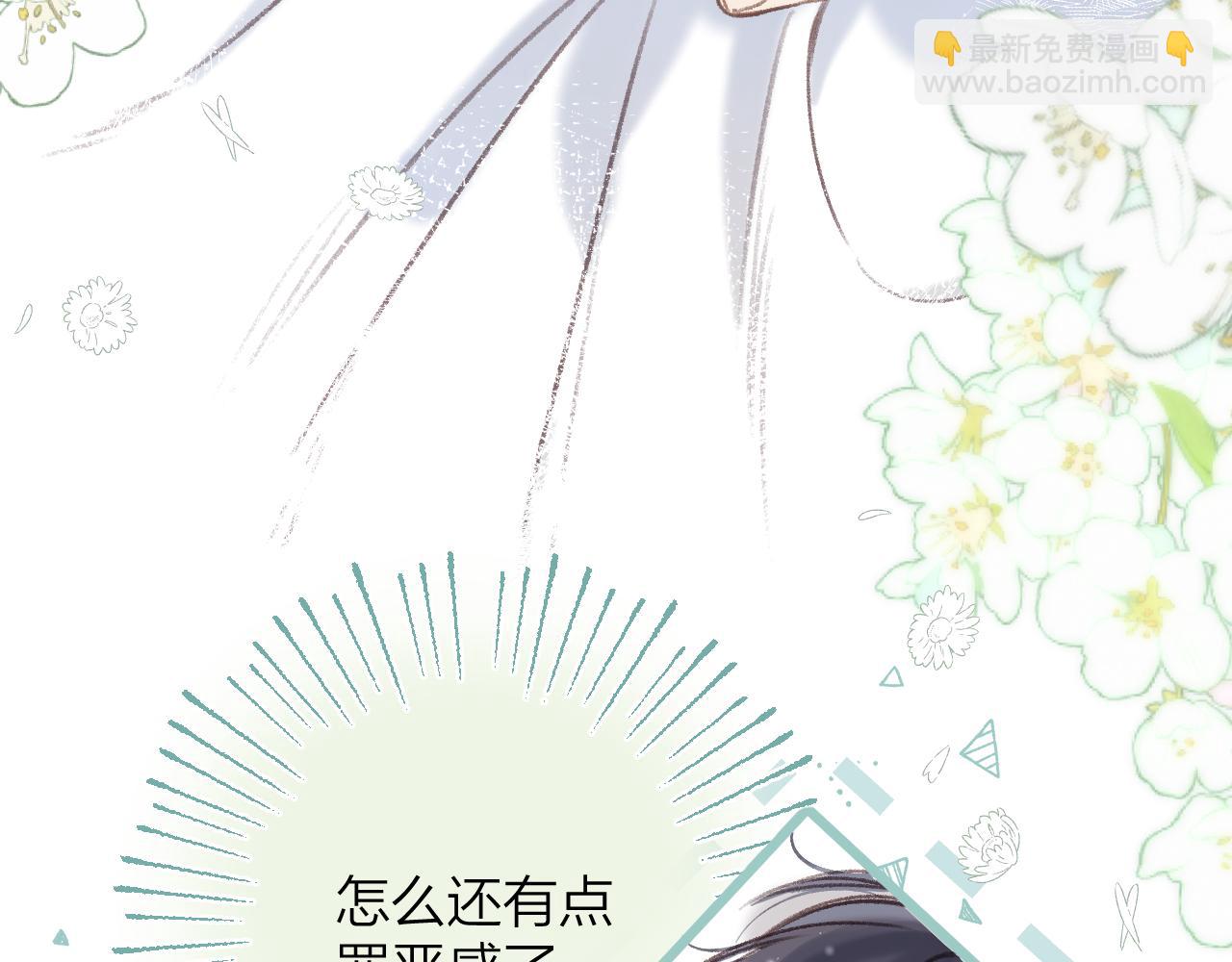 《偷偷藏不住-热播剧同名漫画》第二季07 你这个80后 第31页