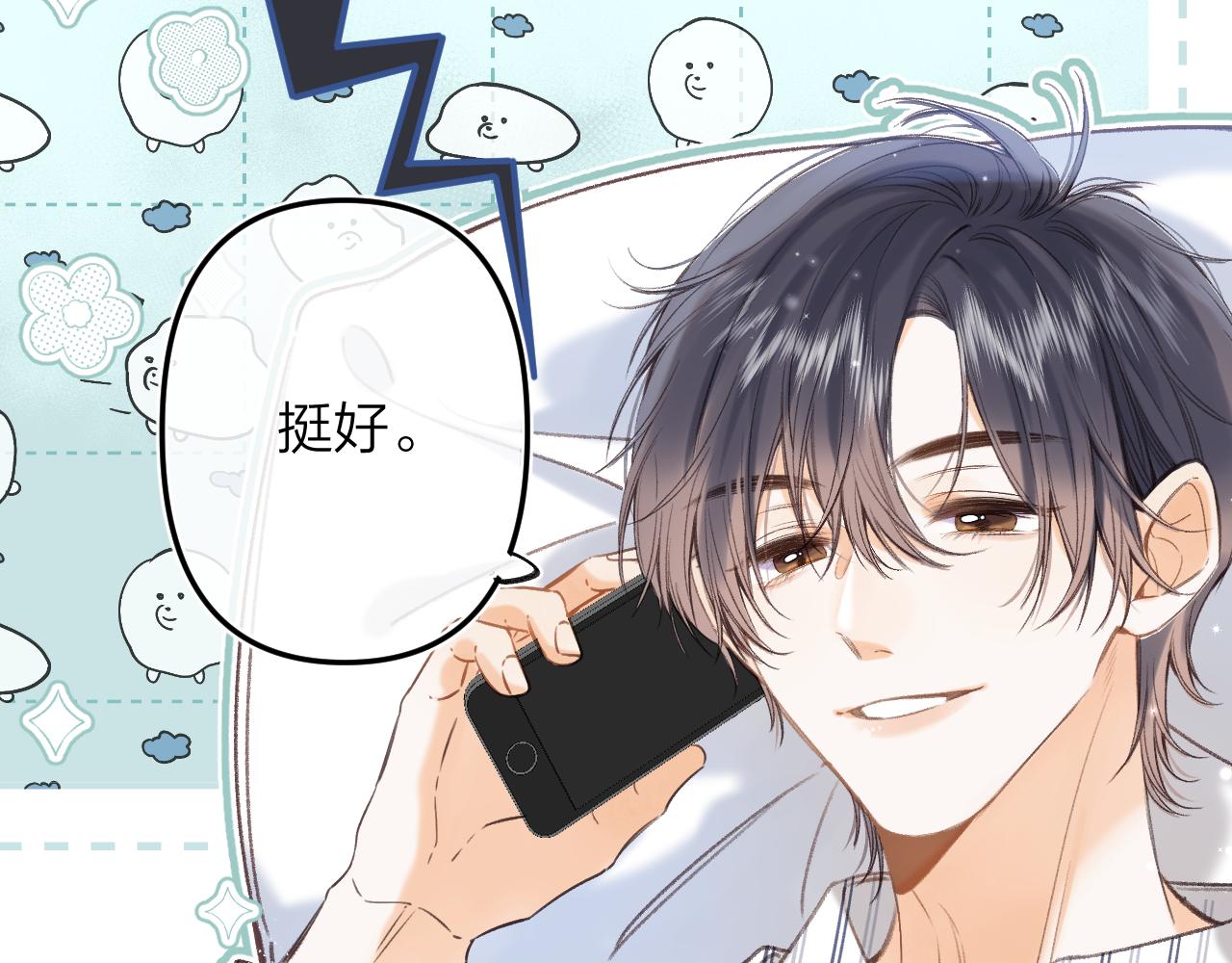 《偷偷藏不住-热播剧同名漫画》第二季07 你这个80后 第37页