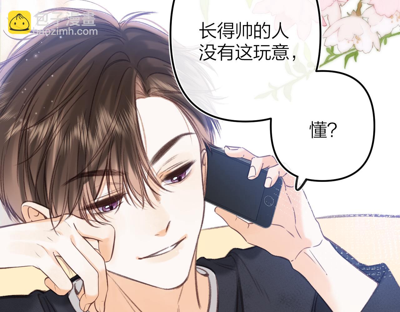 《偷偷藏不住-热播剧同名漫画》第二季07 你这个80后 第39页