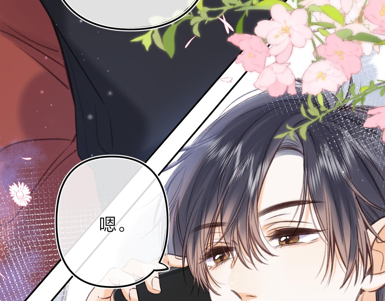 《偷偷藏不住-热播剧同名漫画》第二季07 你这个80后 第41页