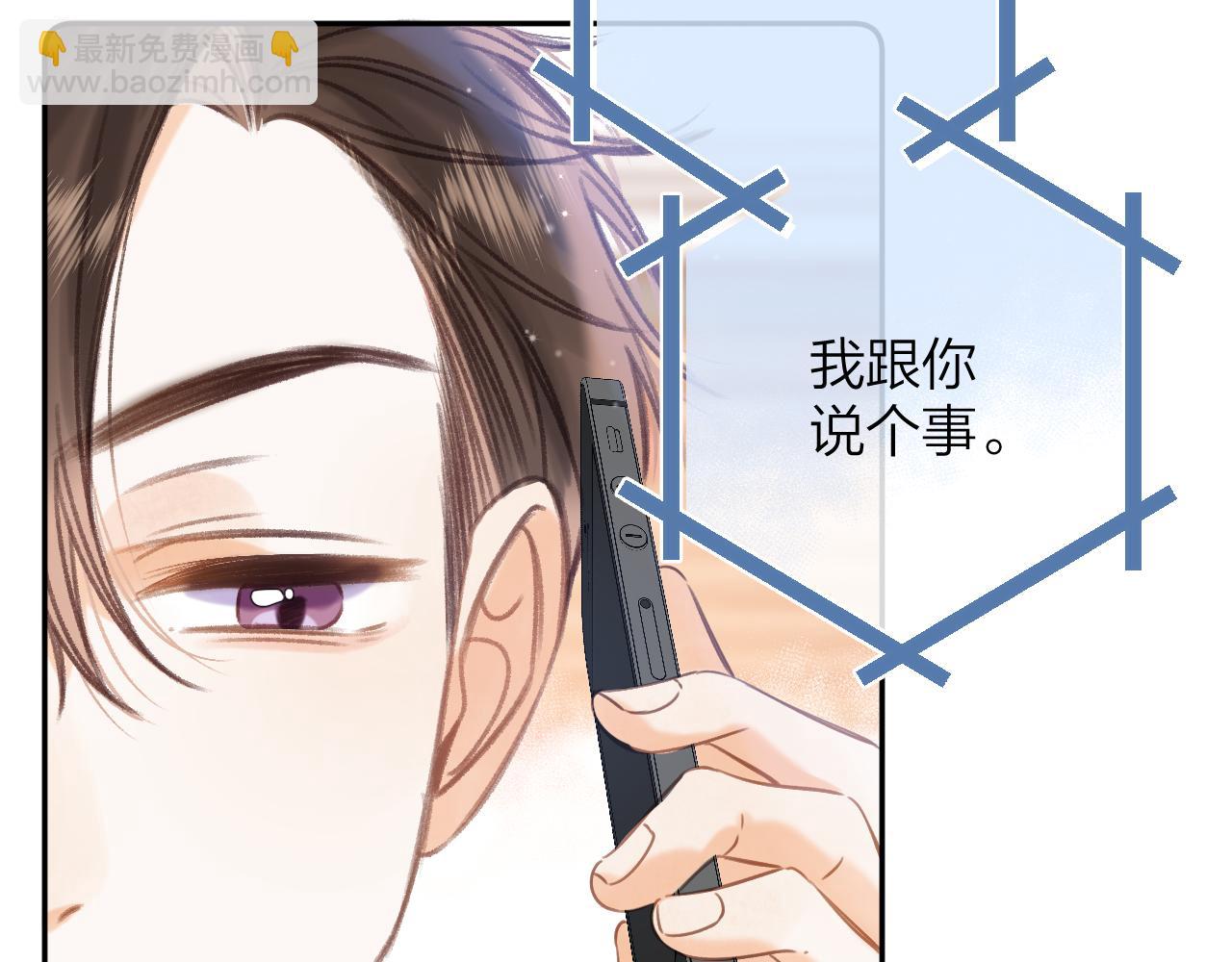 《偷偷藏不住-热播剧同名漫画》第二季07 你这个80后 第47页
