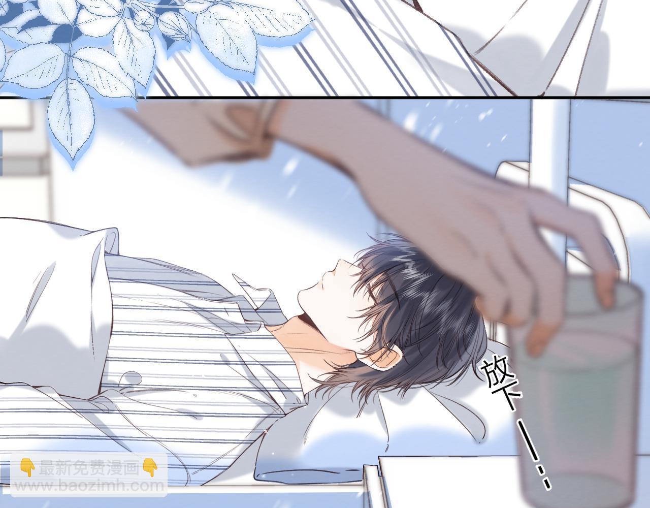 《偷偷藏不住-热播剧同名漫画》第二季07 你这个80后 第7页