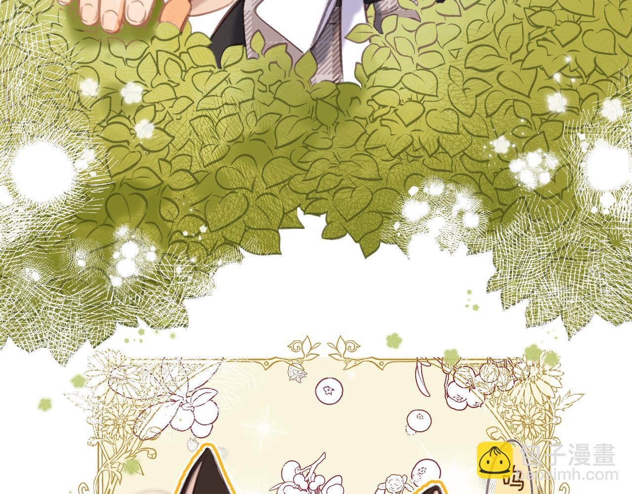 《偷偷藏不住-热播剧同名漫画》国庆小番外 第11页